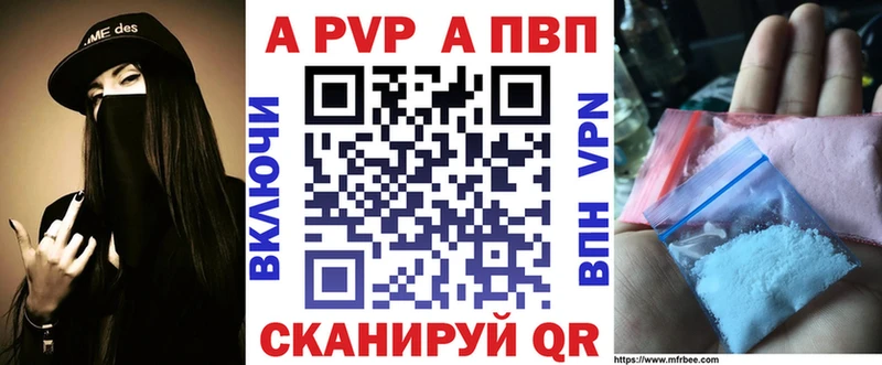Alfa_PVP Crystall Карпинск